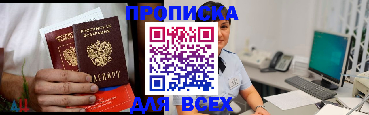 временная регистрация поиск в Челябинской области