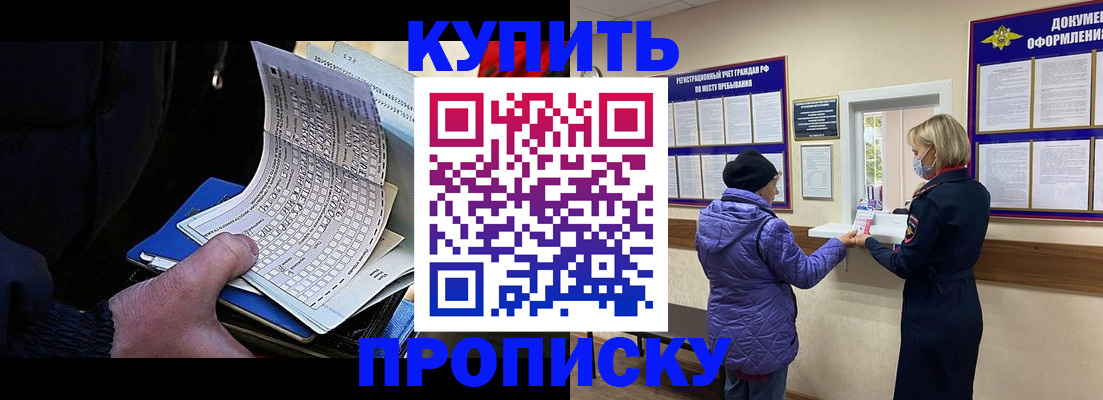 временная прописка в Челябинской области