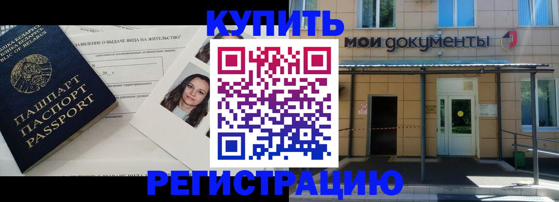 временная регистрация собственник в Челябинской области