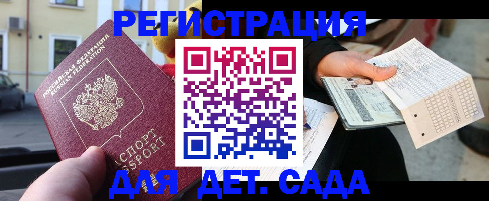 прописка иностранных граждан в Челябинской области