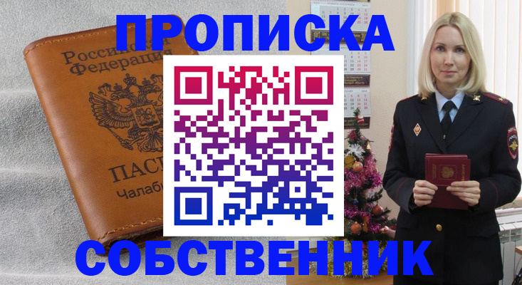 прописка иностранных граждан в Челябинской области