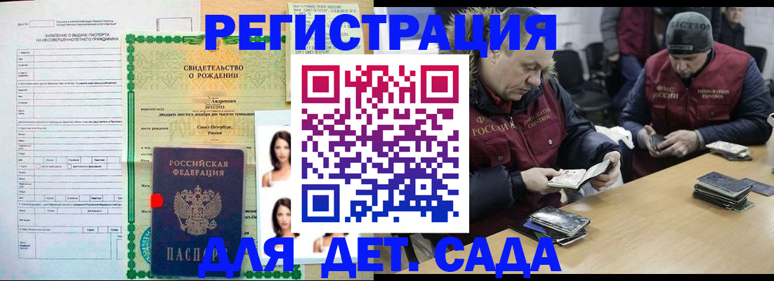 прописка законно в Челябинской области